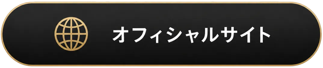 公式サイト