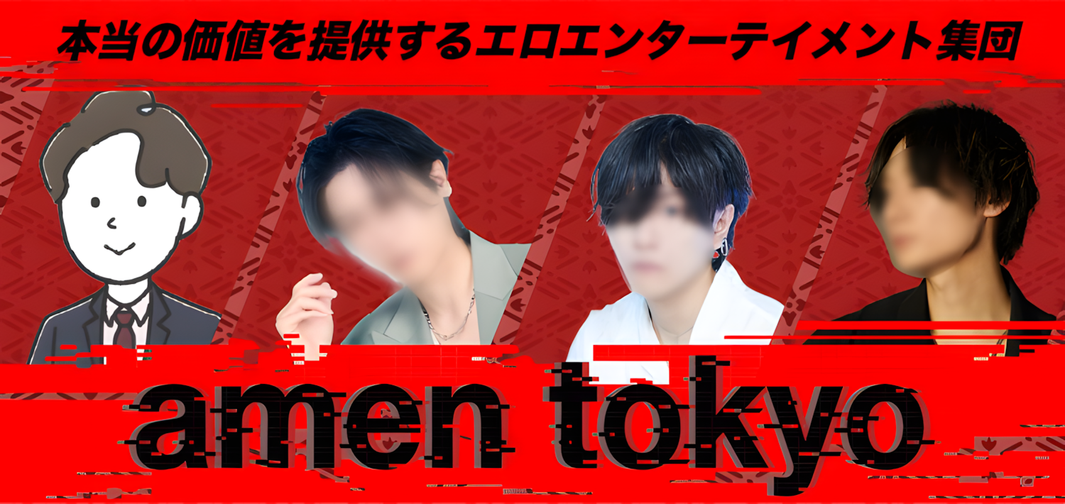 女性用風俗アーメン 東京
