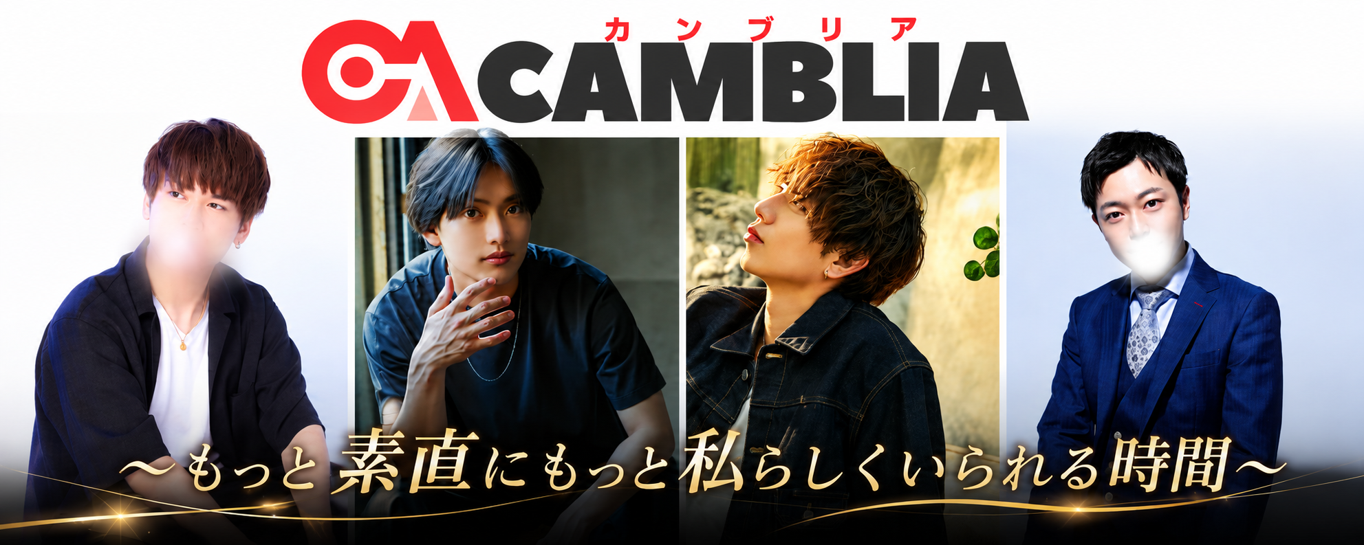 カンブリア（camblia）