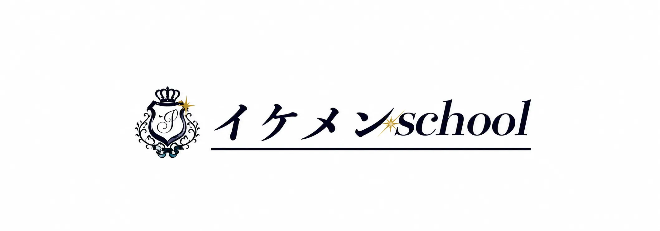 イケメンschoolの店舗ロゴ