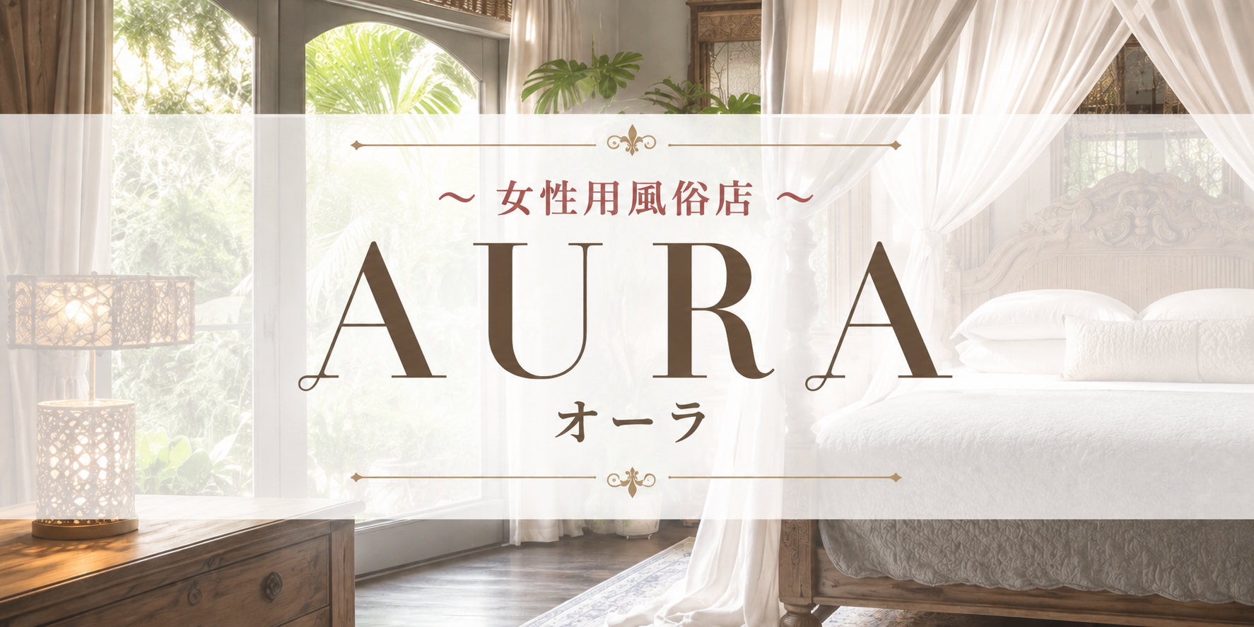 AURA