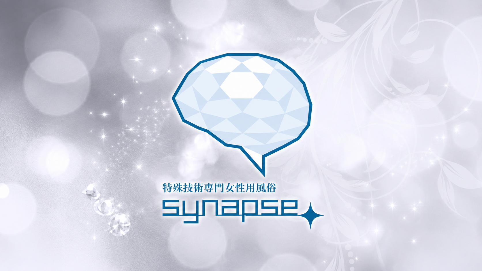 synapseの店舗ロゴ