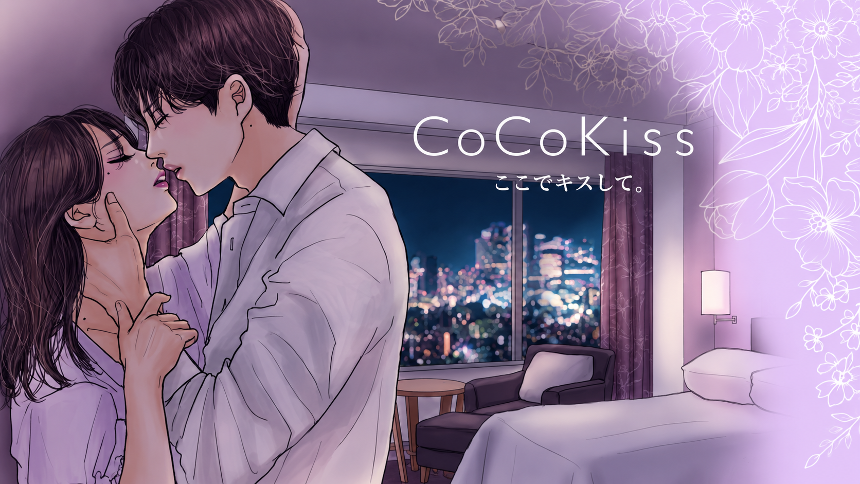 CoCo Kissの店舗ロゴ