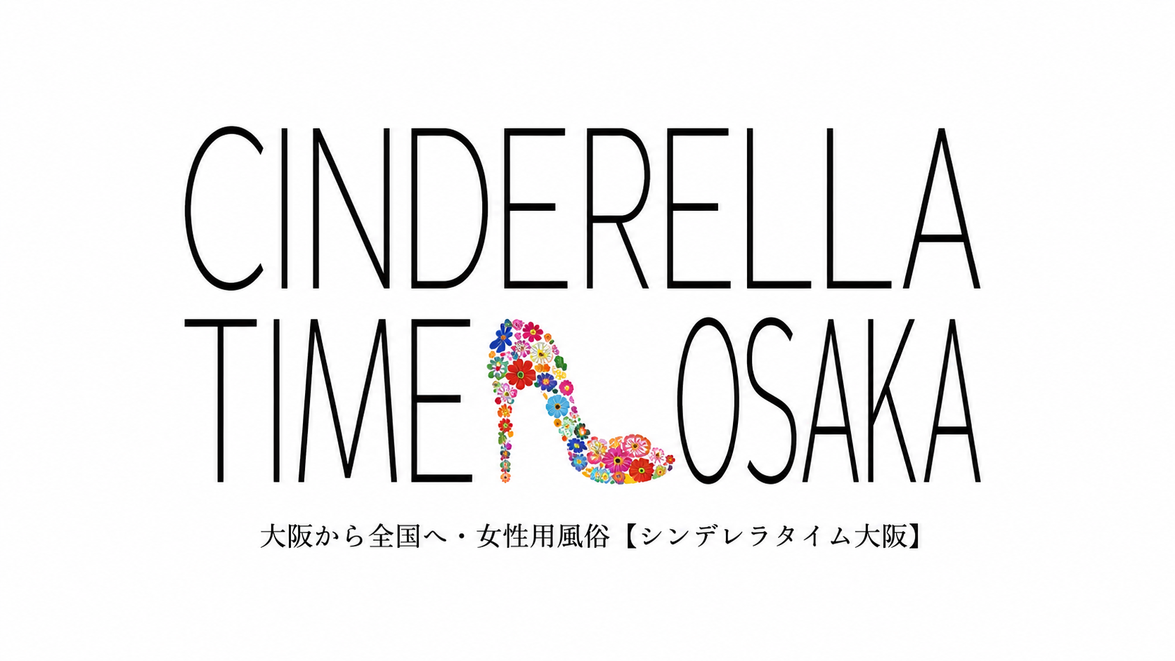 CINDERELLA TIME OSAKAの店舗ロゴ