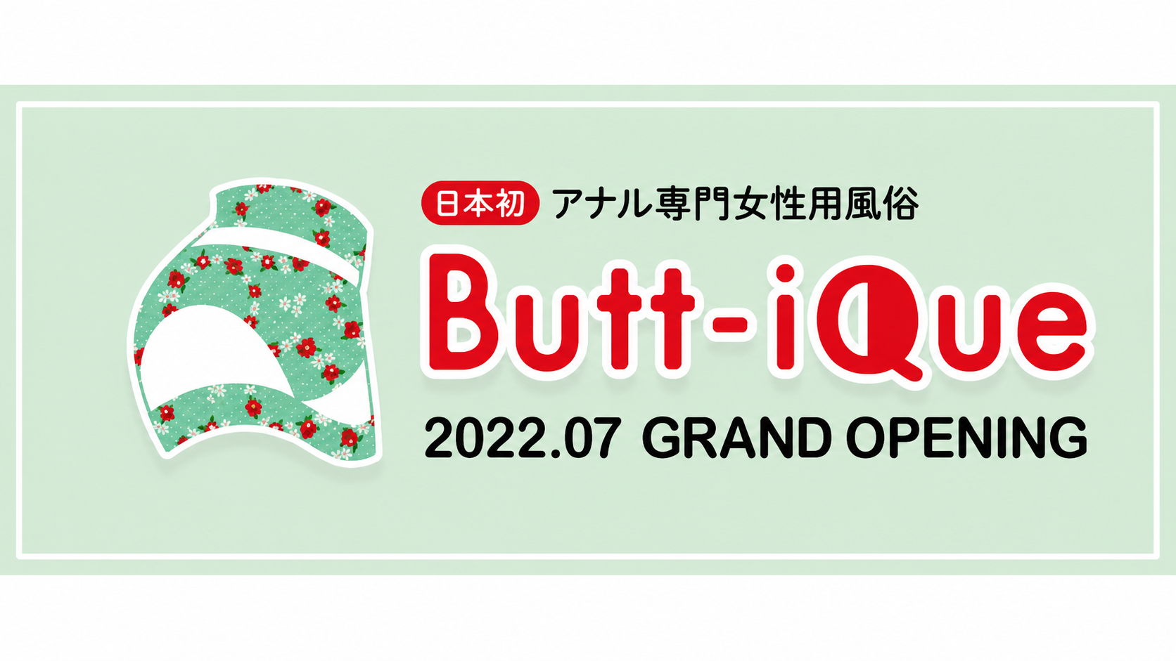 Butt-iQue