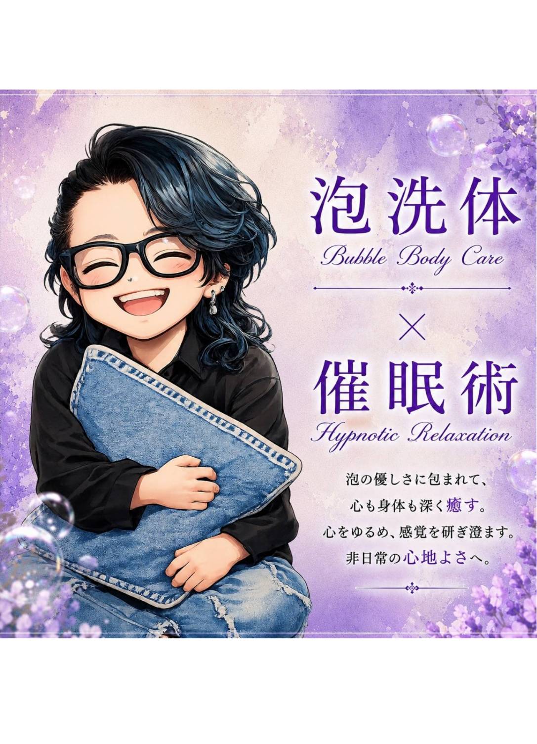 人当たりの良い名無しさん セラピスト